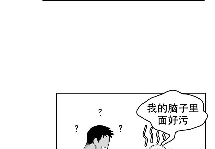 《奇妙的每一天》第13话 第15页