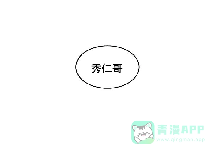 《奇妙的每一天》第13话 第31页