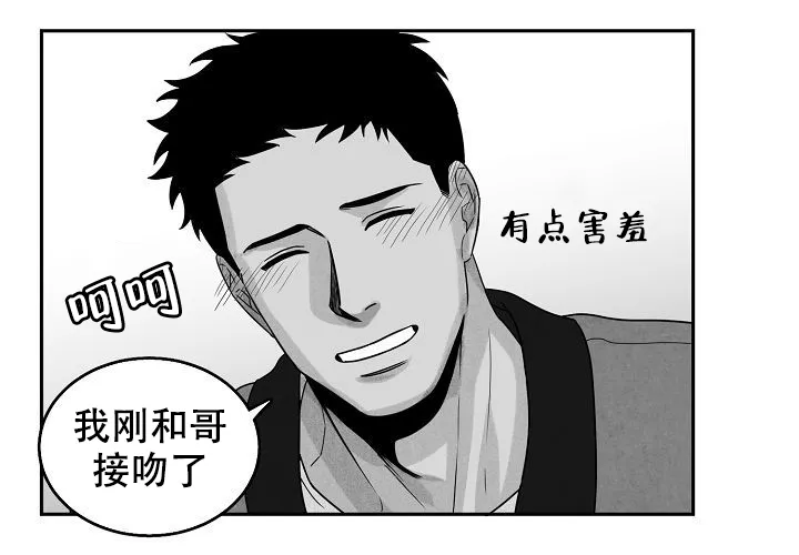 《奇妙的每一天》第13话 第13页