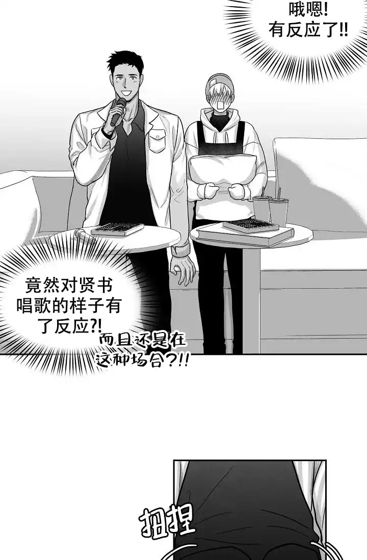 《奇妙的每一天》第14话 第20页
