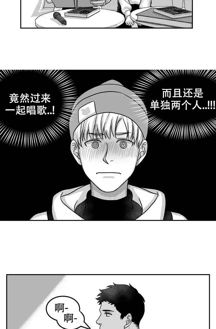 《奇妙的每一天》第14话 第15页
