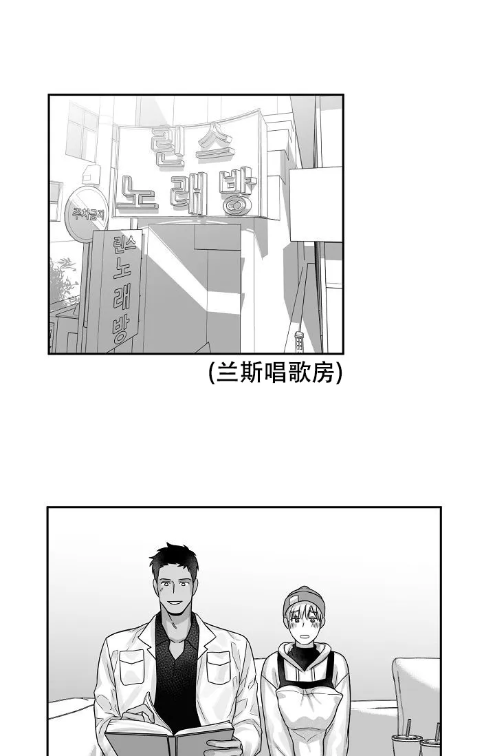《奇妙的每一天》第14话 第14页