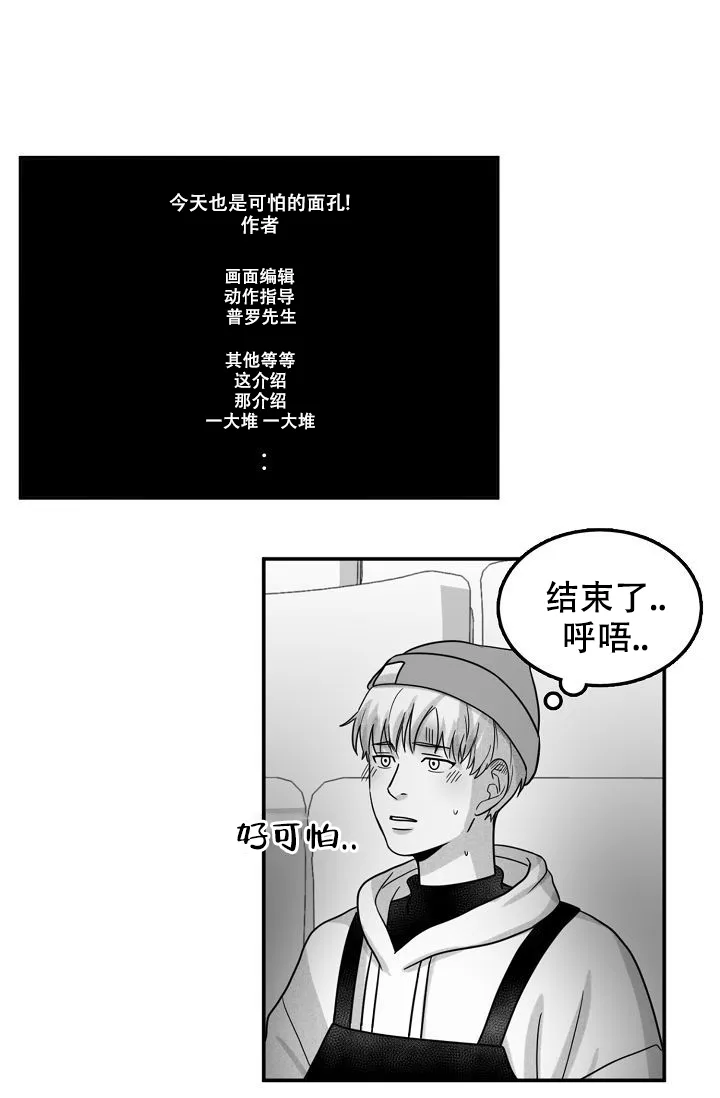 《奇妙的每一天》第14话 第8页