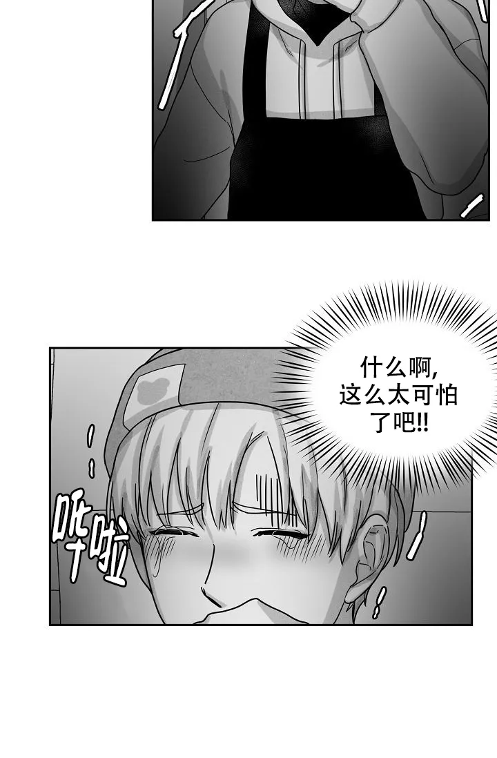 《奇妙的每一天》第14话 第2页