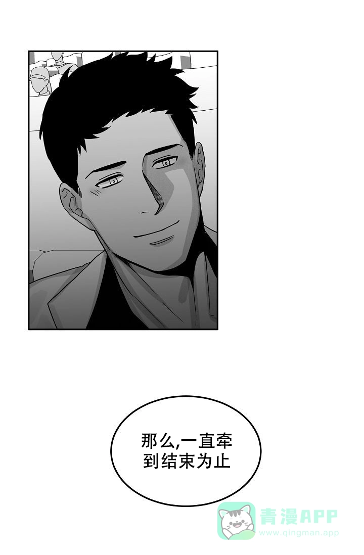 《奇妙的每一天》第14话 第6页