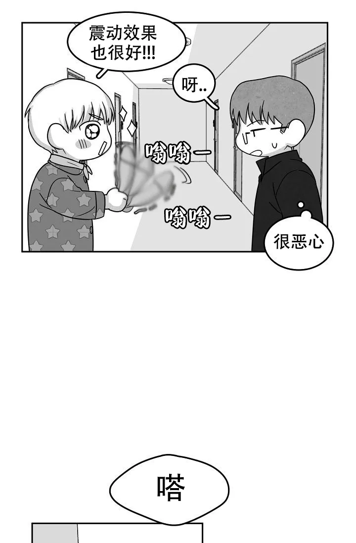 《奇妙的每一天》第15话 第22页