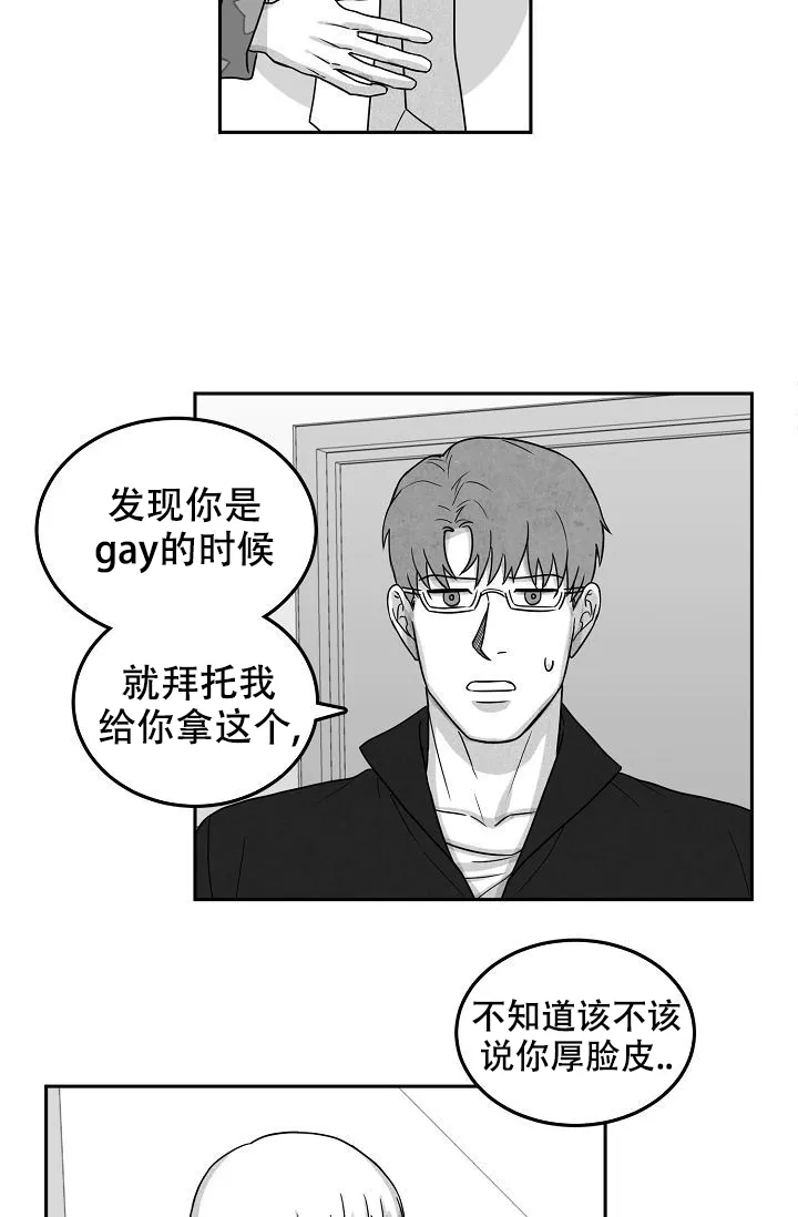 《奇妙的每一天》第15话 第20页