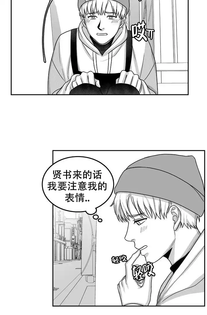 《奇妙的每一天》第15话 第7页