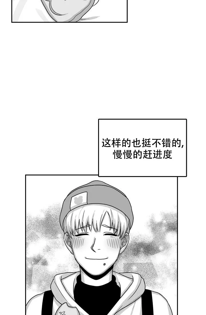 《奇妙的每一天》第15话 第13页