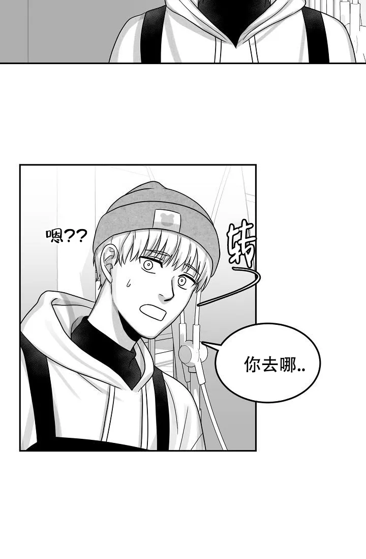《奇妙的每一天》第15话 第5页