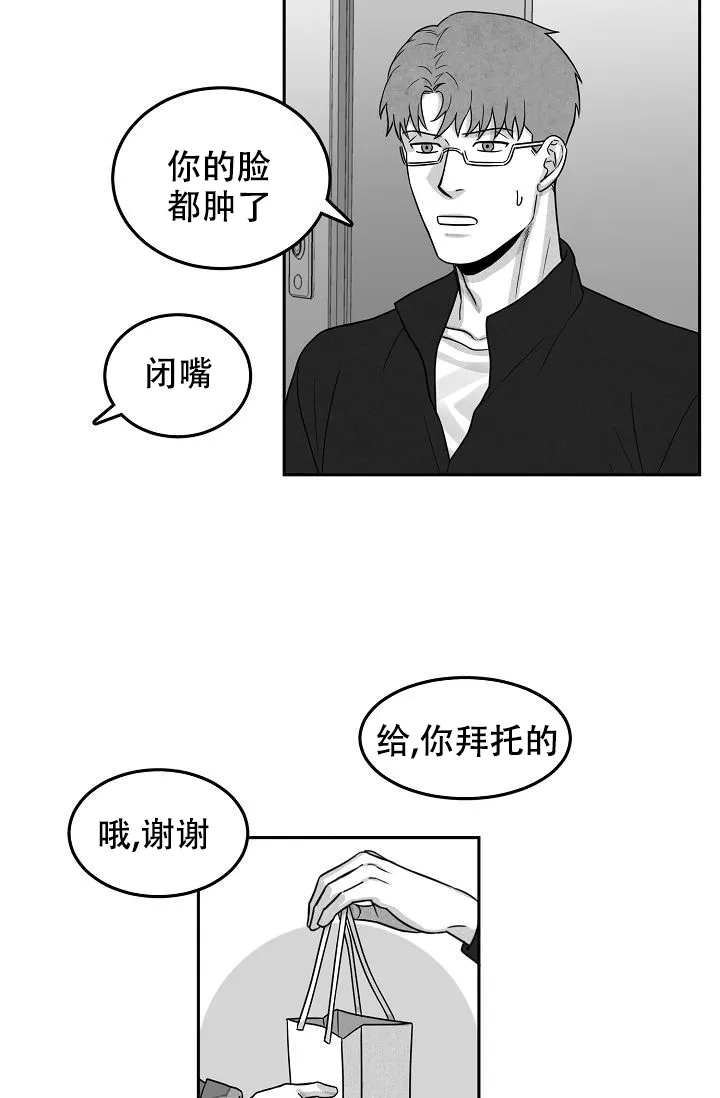 《奇妙的每一天》第15话 第19页