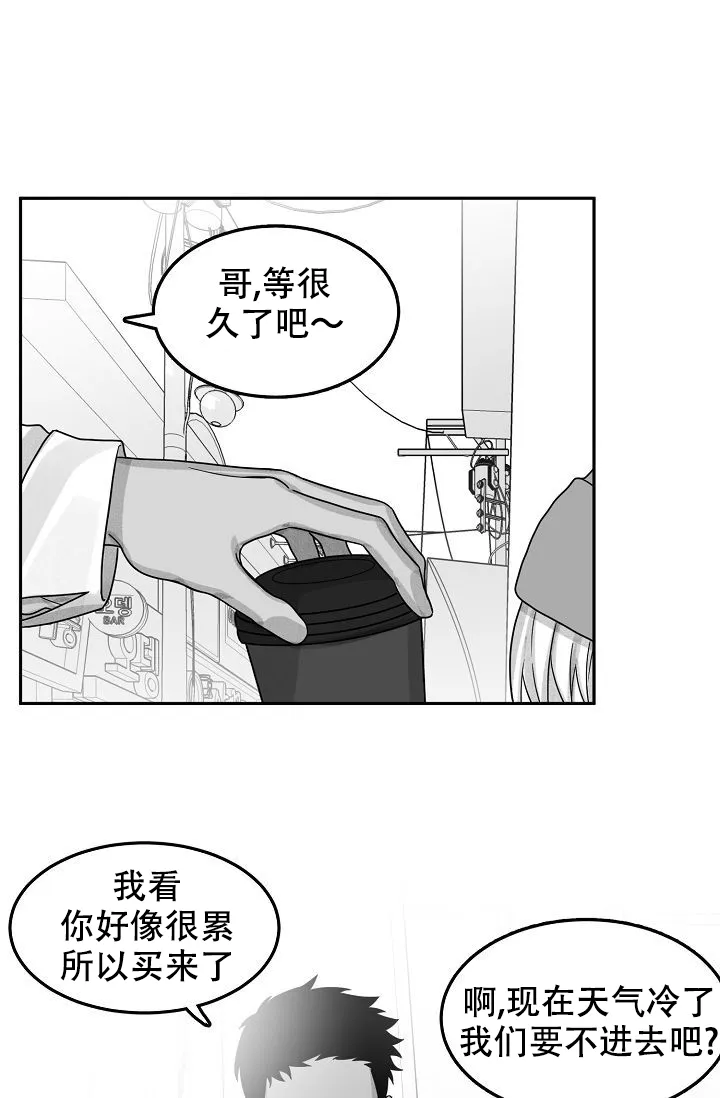 《奇妙的每一天》第15话 第8页