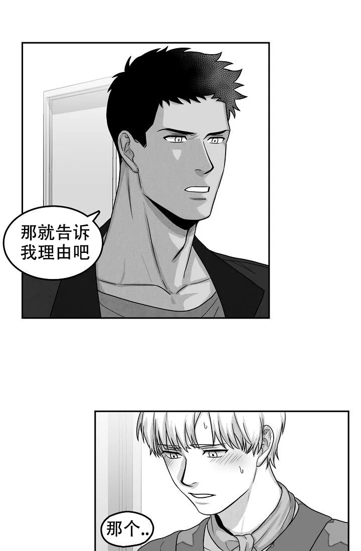 《奇妙的每一天》第16话 第9页