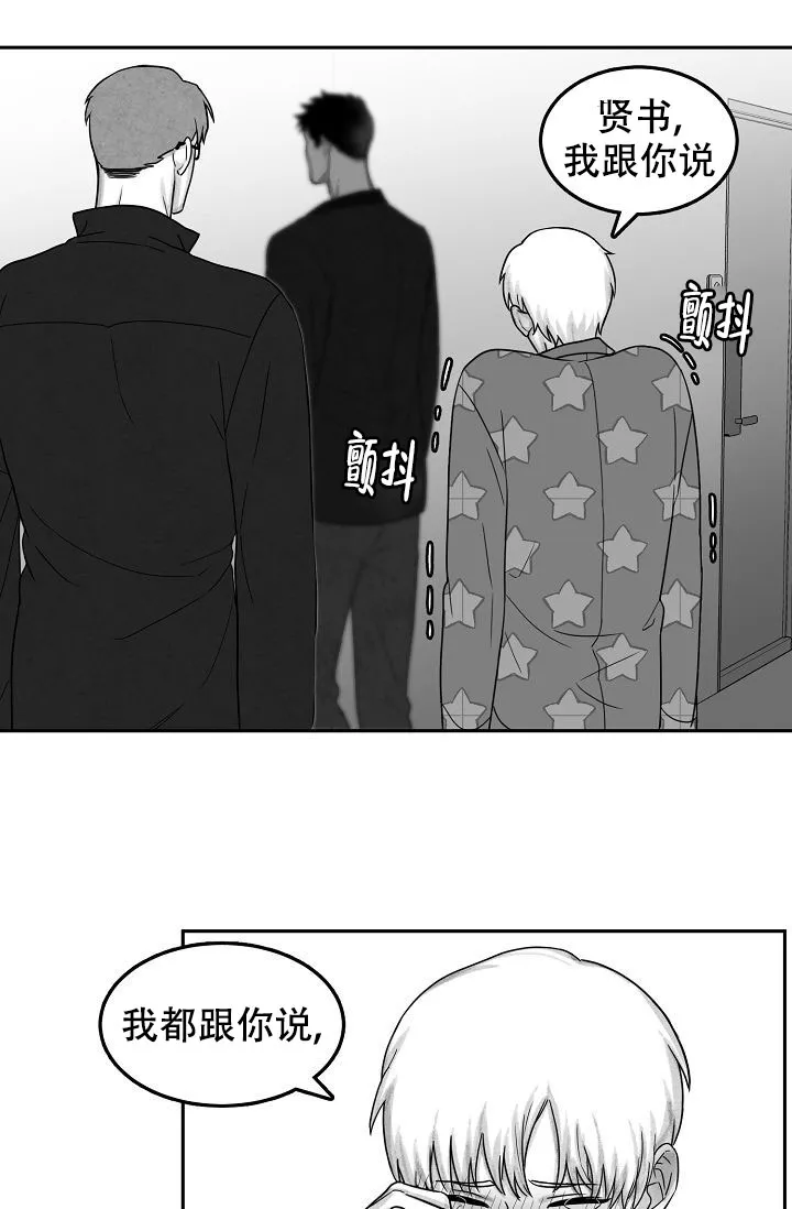 《奇妙的每一天》第16话 第14页