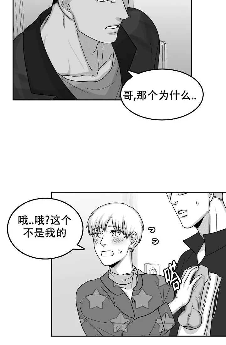 《奇妙的每一天》第16话 第4页