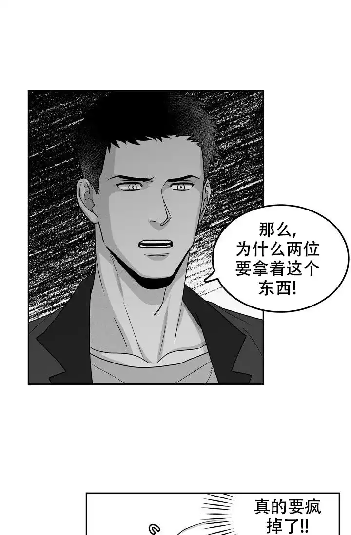 《奇妙的每一天》第16话 第5页