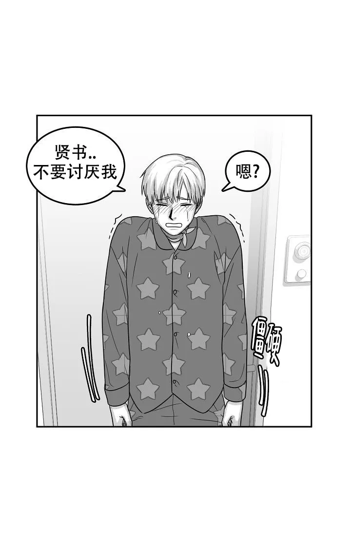 《奇妙的每一天》第16话 第19页