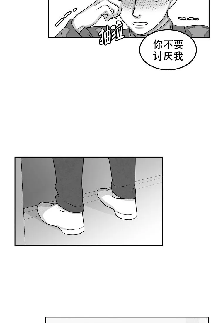 《奇妙的每一天》第16话 第15页
