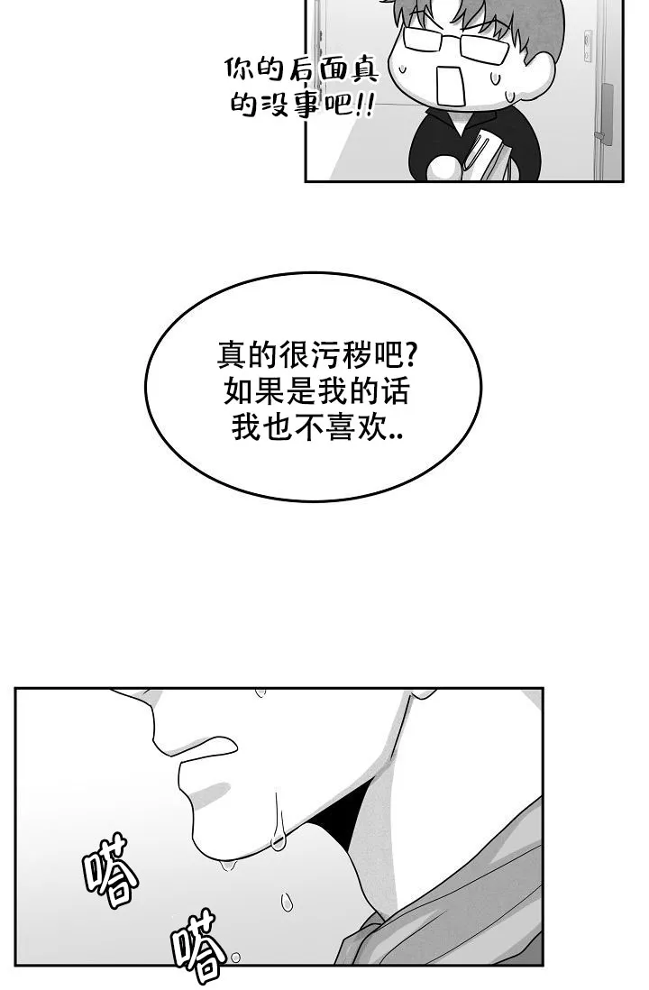 《奇妙的每一天》第16话 第17页