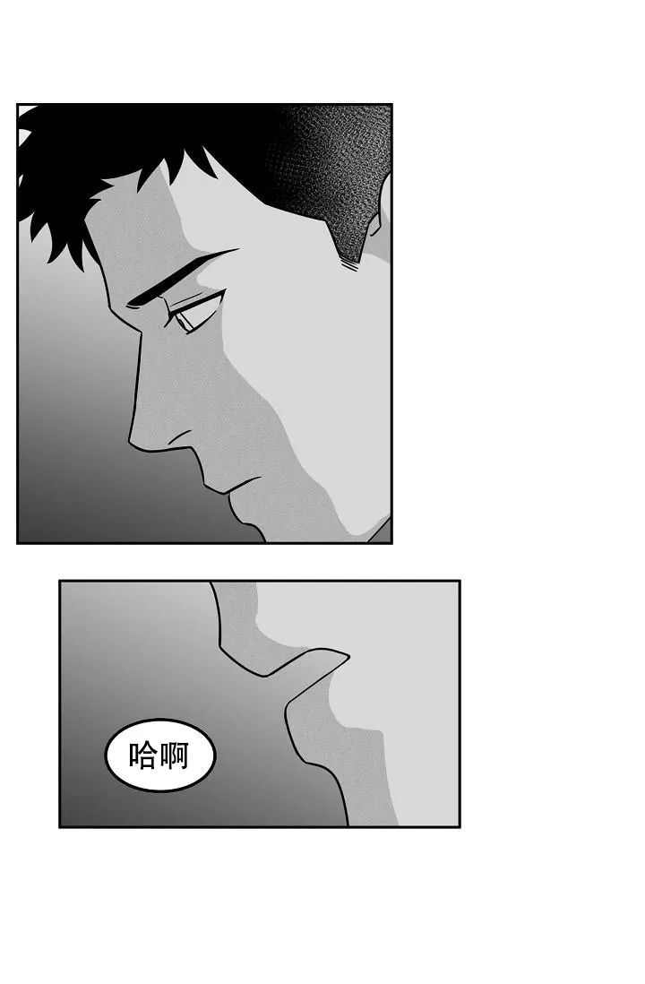 《奇妙的每一天》第16话 第20页