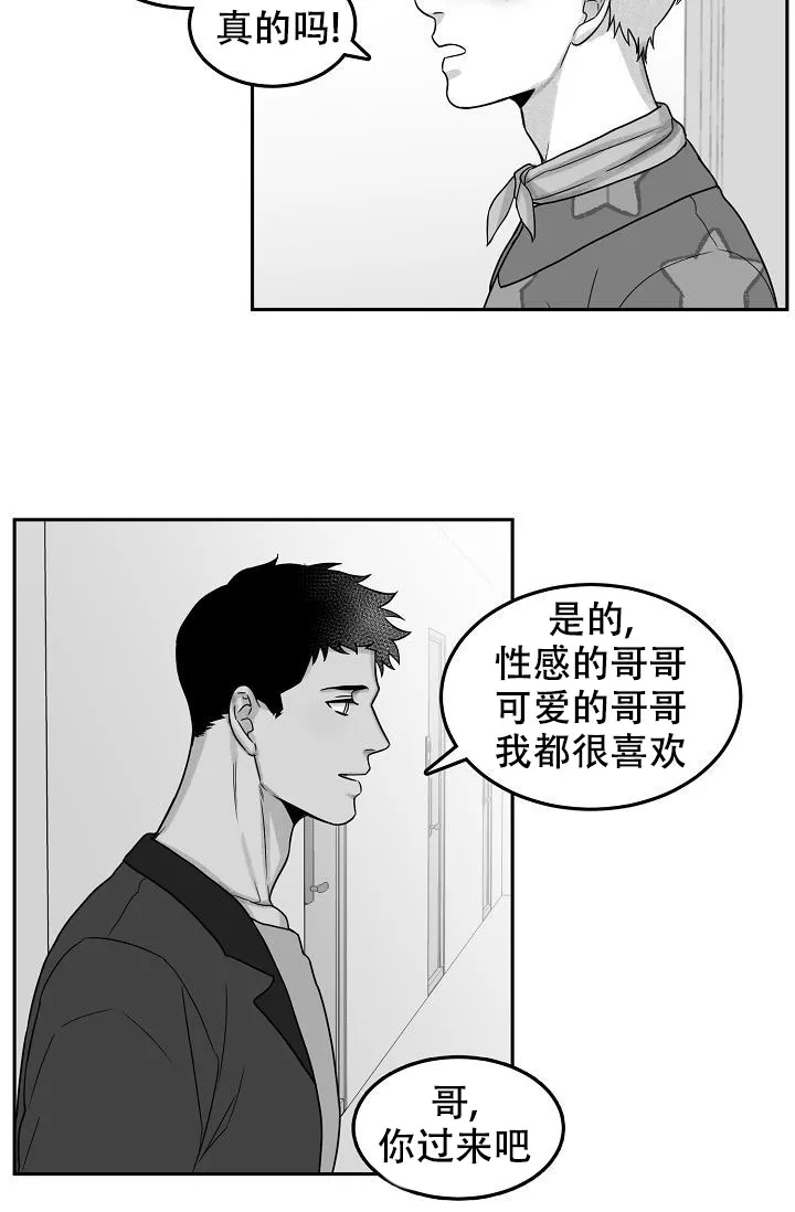 《奇妙的每一天》第16话 第24页