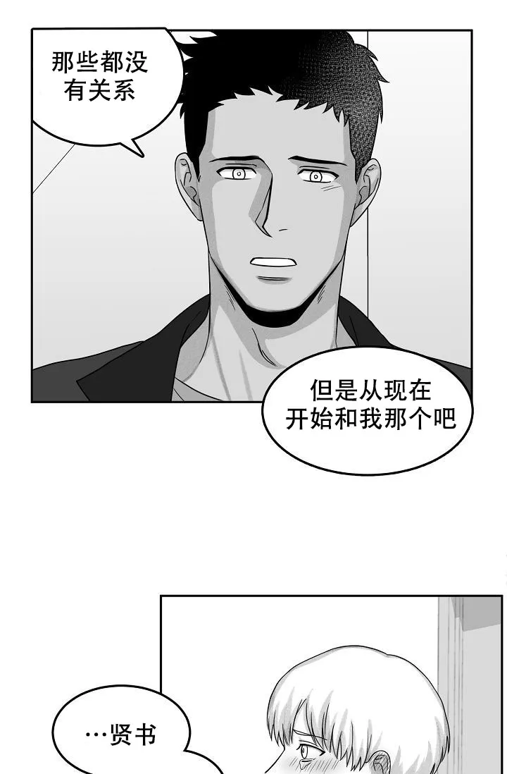《奇妙的每一天》第16话 第23页