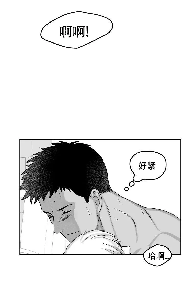 《奇妙的每一天》第17话 第23页