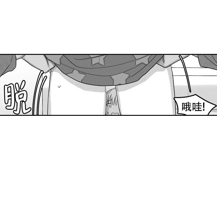 《奇妙的每一天》第17话 第12页