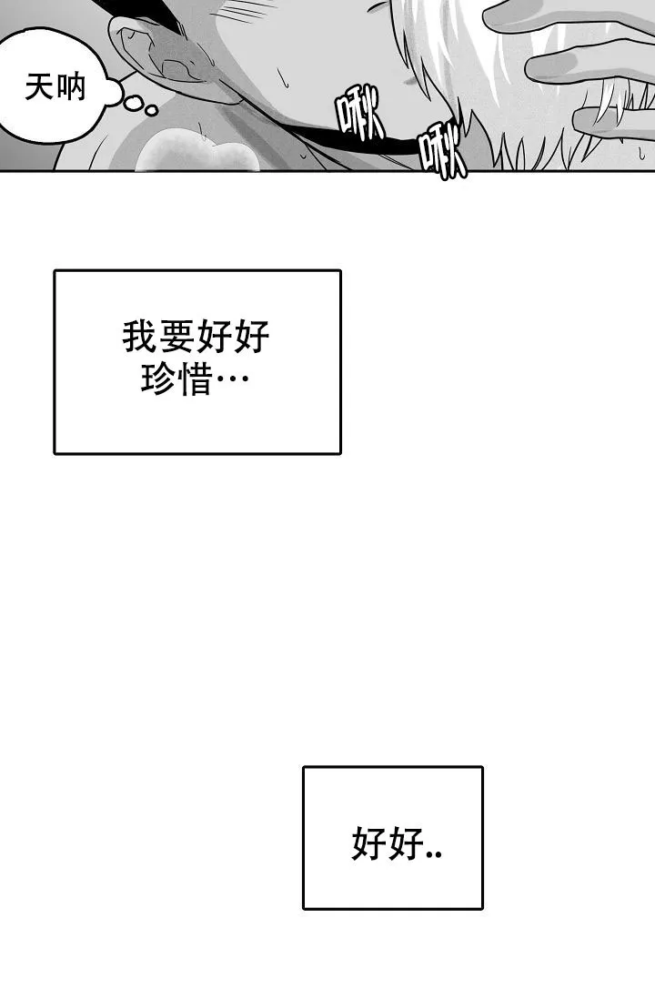 《奇妙的每一天》第17话 第25页