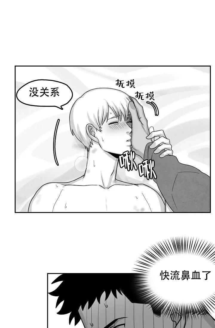 《奇妙的每一天》第17话 第18页