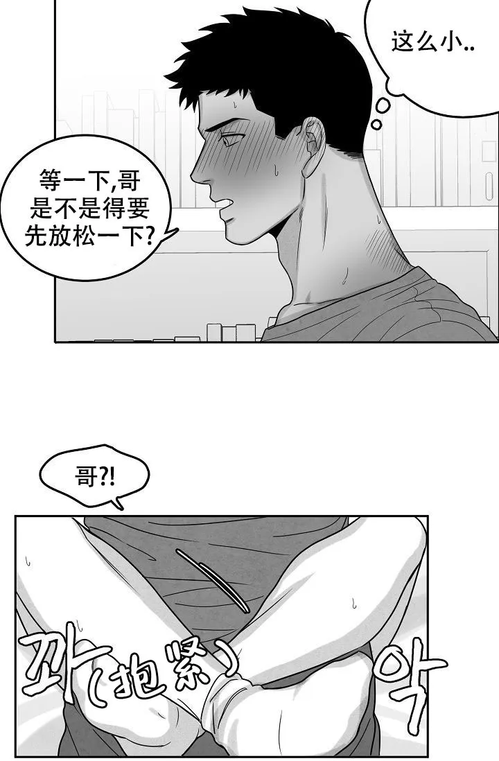 《奇妙的每一天》第17话 第17页