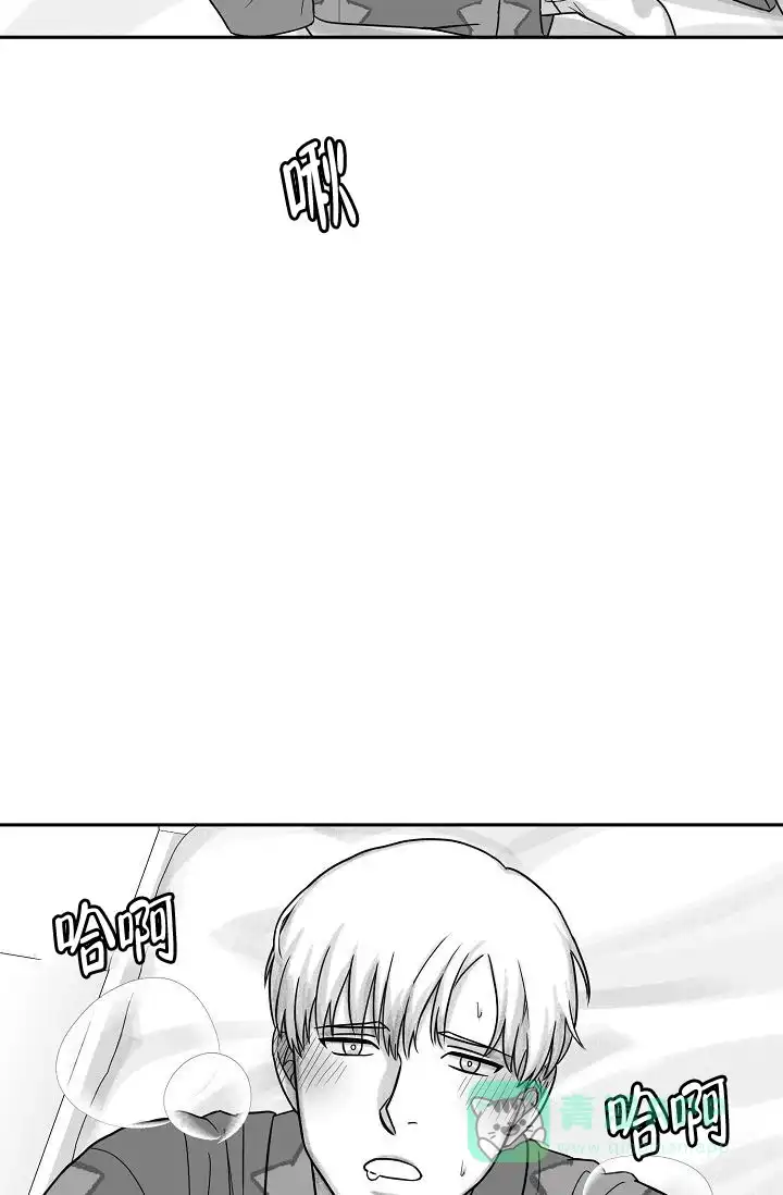 《奇妙的每一天》第17话 第6页