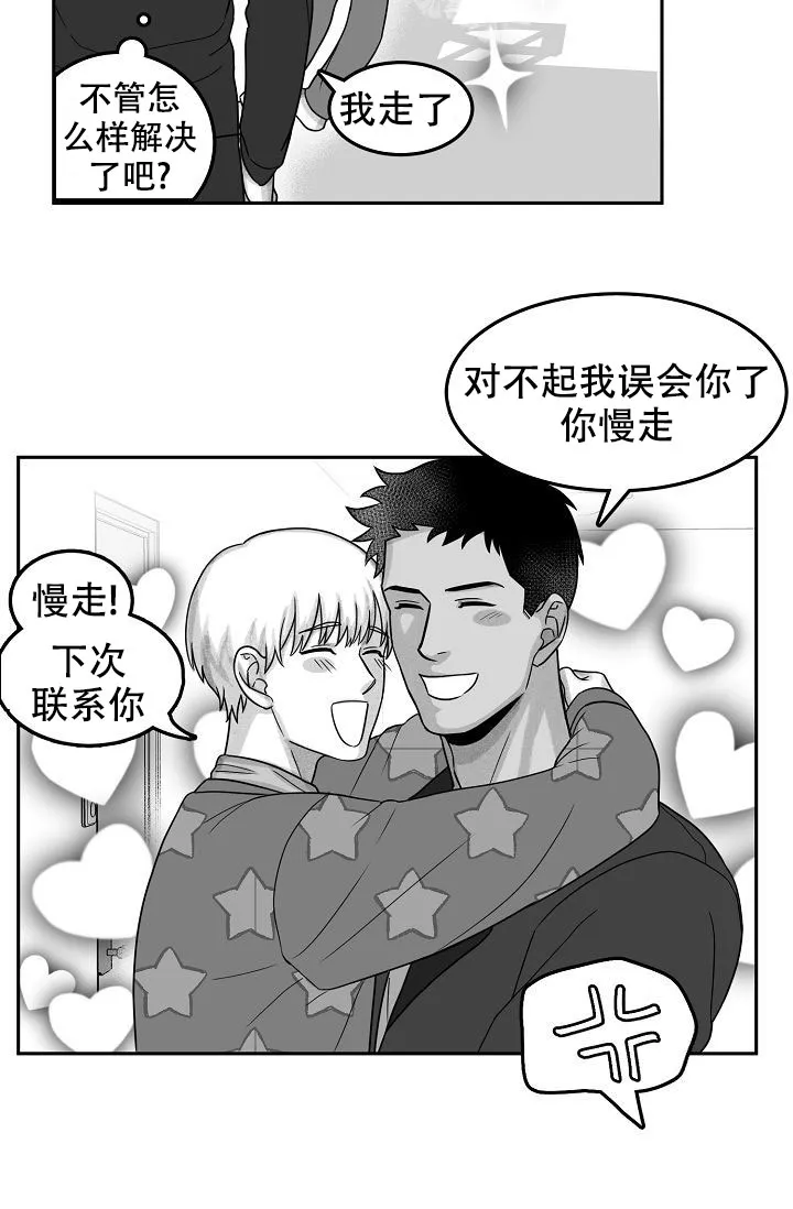 《奇妙的每一天》第17话 第3页