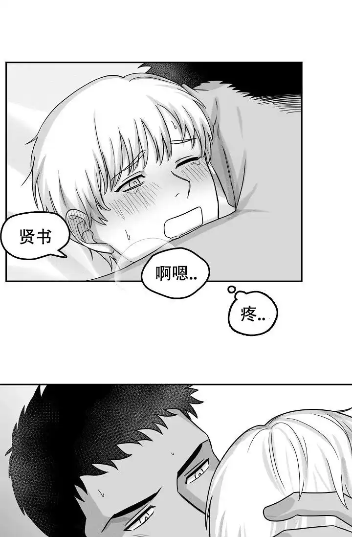 《奇妙的每一天》第17话 第24页