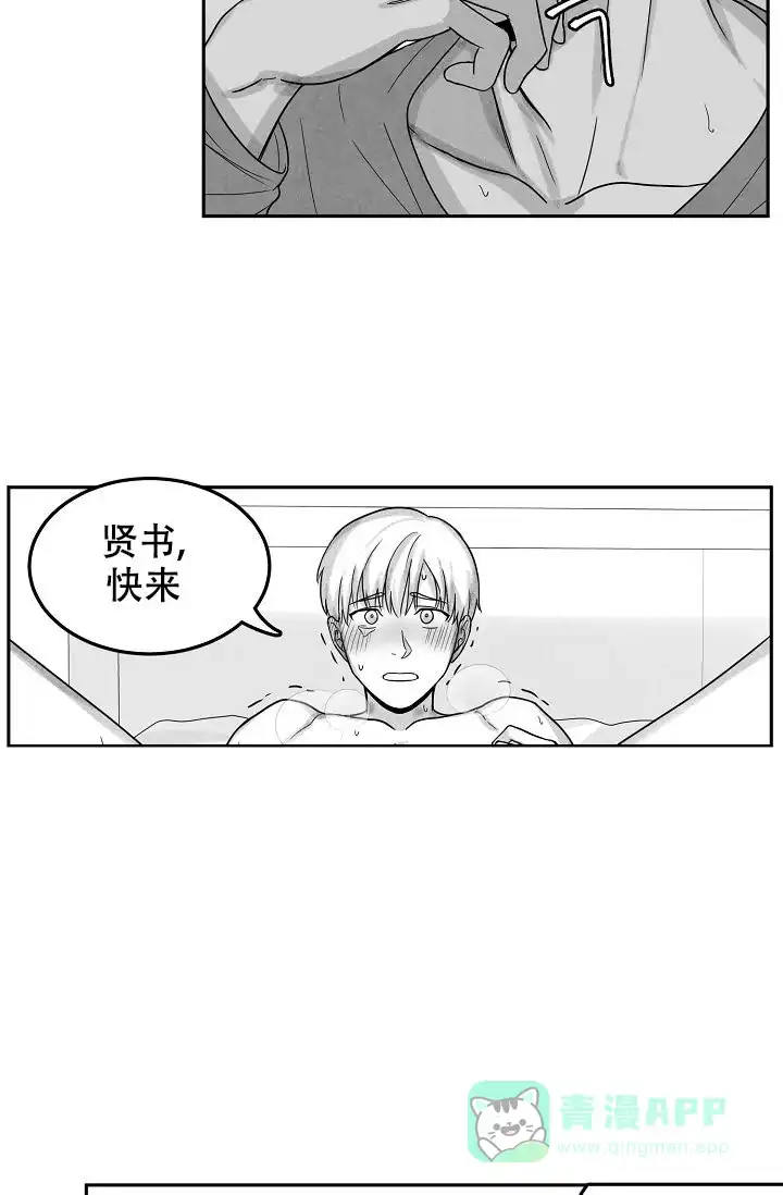 《奇妙的每一天》第17话 第16页