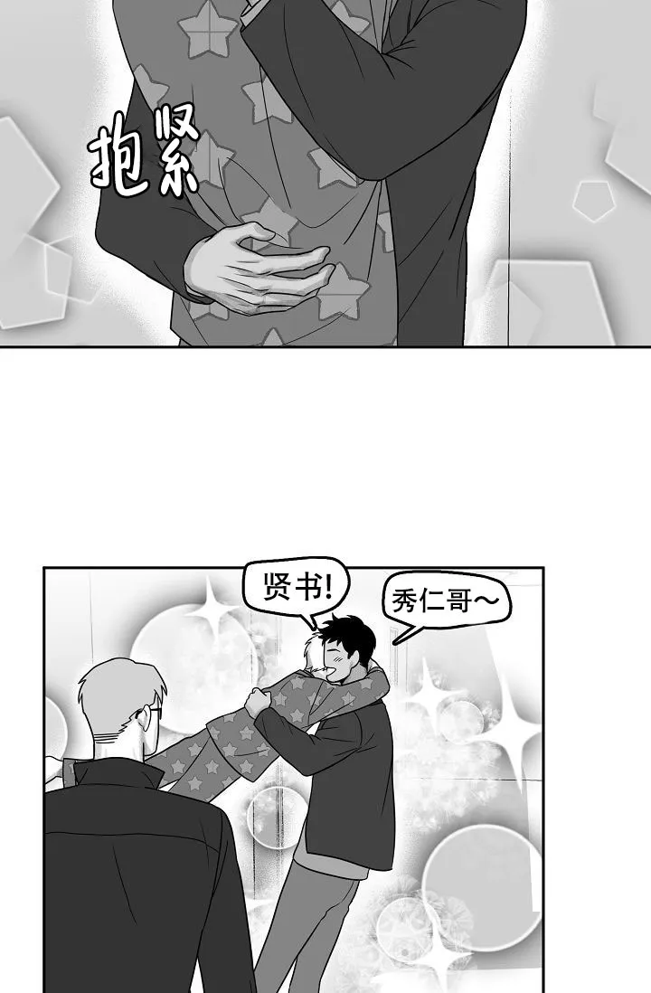 《奇妙的每一天》第17话 第2页