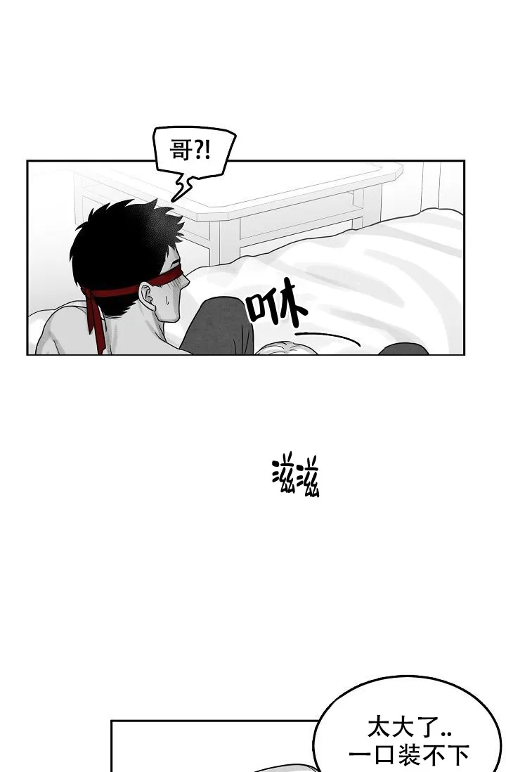 《奇妙的每一天》第18话 第15页