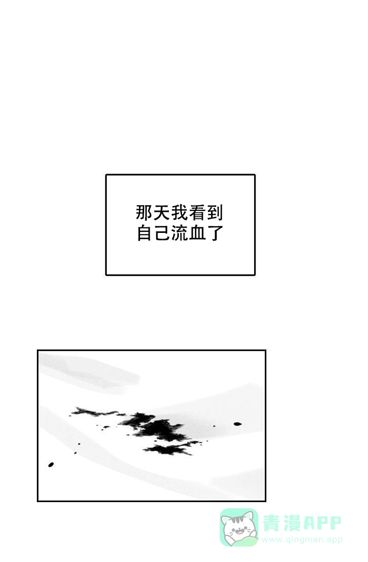 《奇妙的每一天》第18话 第1页
