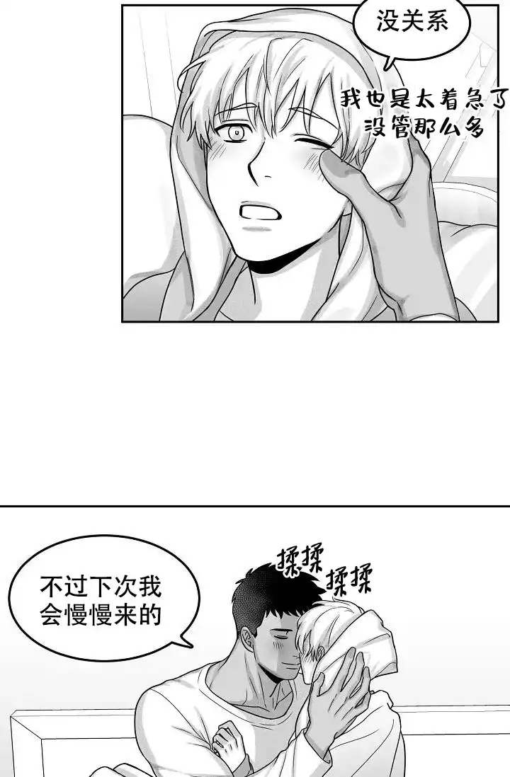《奇妙的每一天》第18话 第4页