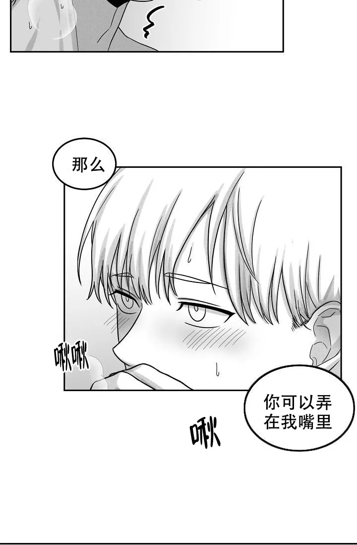 《奇妙的每一天》第18话 第19页