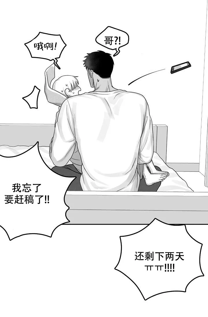 《奇妙的每一天》第18话 第7页