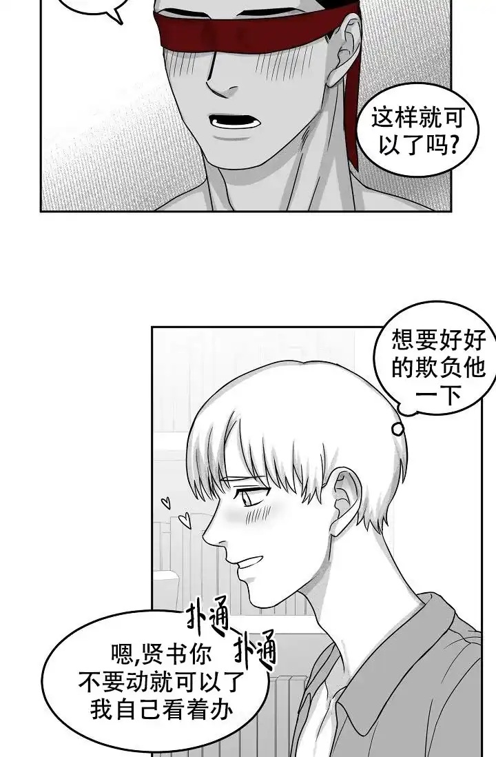 《奇妙的每一天》第18话 第13页