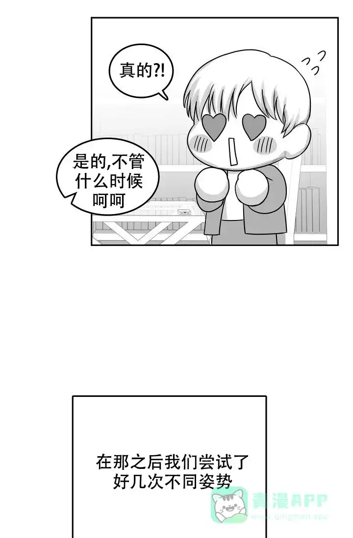 《奇妙的每一天》第19话 第1页