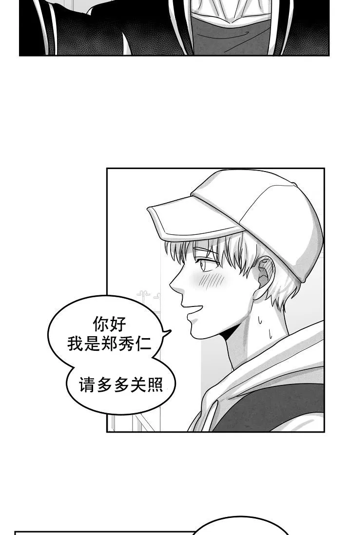 《奇妙的每一天》第19话 第22页