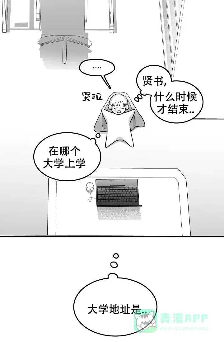 《奇妙的每一天》第19话 第11页