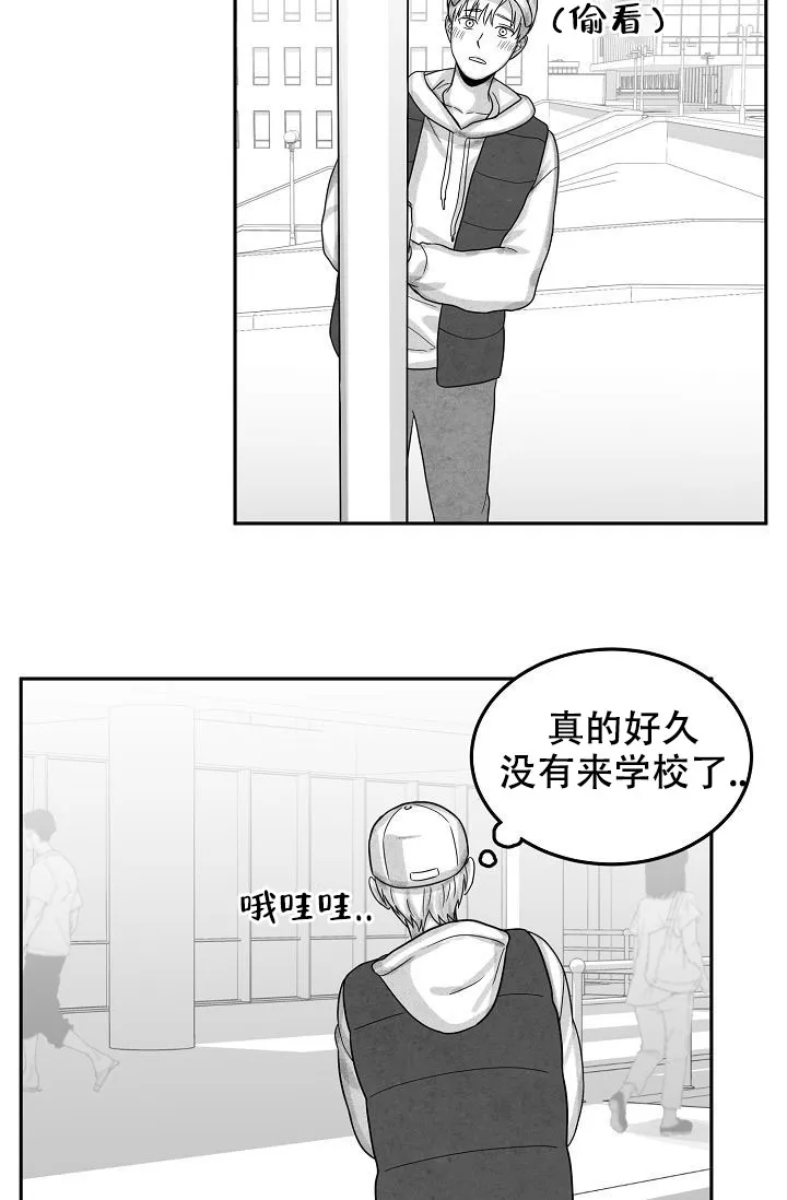 《奇妙的每一天》第19话 第13页