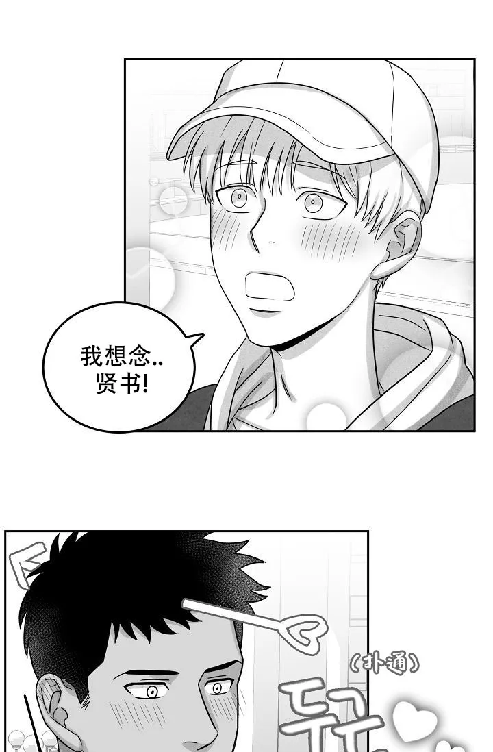 《奇妙的每一天》第19话 第17页