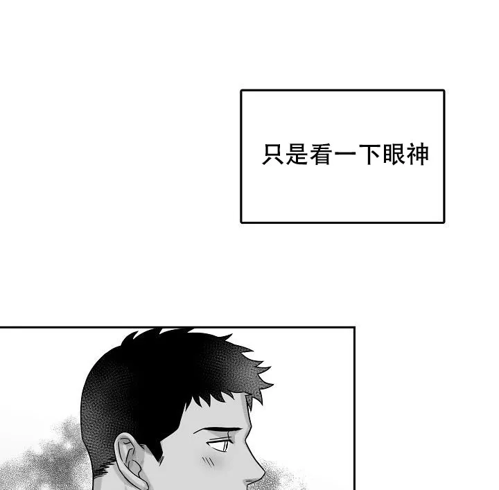 《奇妙的每一天》第19话 第4页