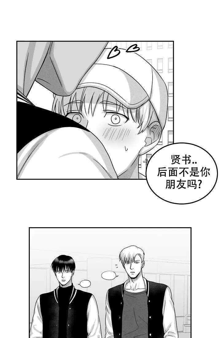 《奇妙的每一天》第19话 第19页