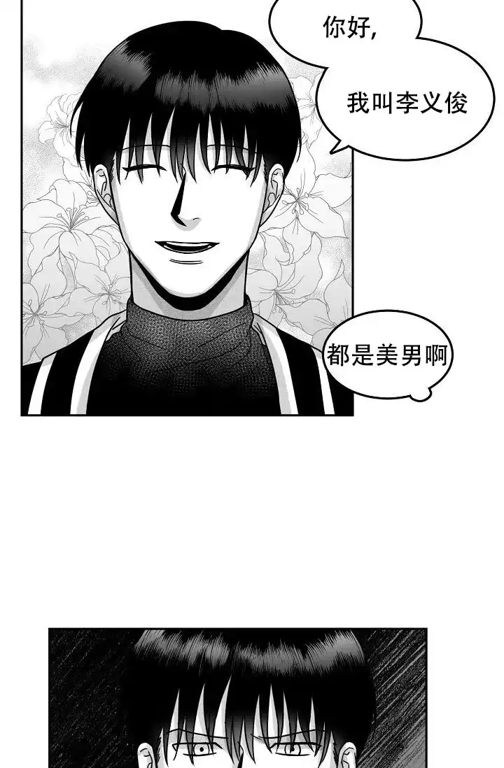 《奇妙的每一天》第19话 第23页